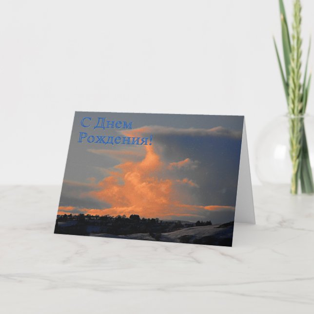 Cartão Russian Birthday Card with a Cloud (Frente)