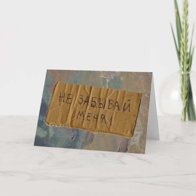 Cartão Russian Missing You "Beggar Style" Card (Frente)