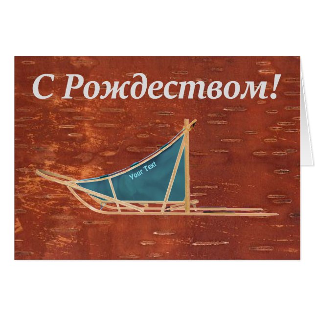 Cartão S Rozhdestvom - Sled Cachorro (Frente Horizontal)