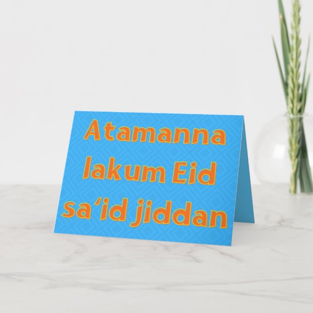 Cartão Saudação de Eid (Frente)