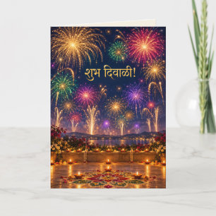 Cartão Saudações de Diwali em Marathi com Fogos de Artifí
