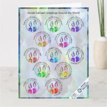 Saudações Judaicas em Sábado ao Redor do Mundo