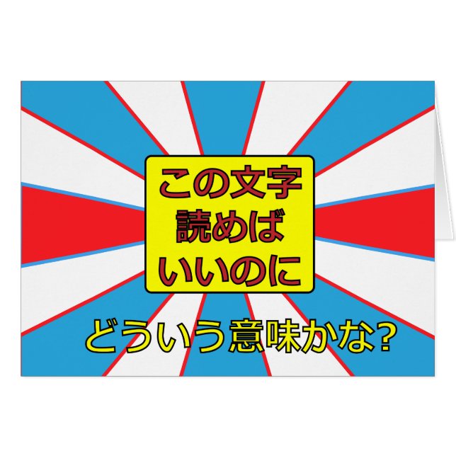 Cartão Se somente você poderia ler este cartão! (Frente Horizontal)