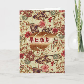 Cartão Seja bem em chinês