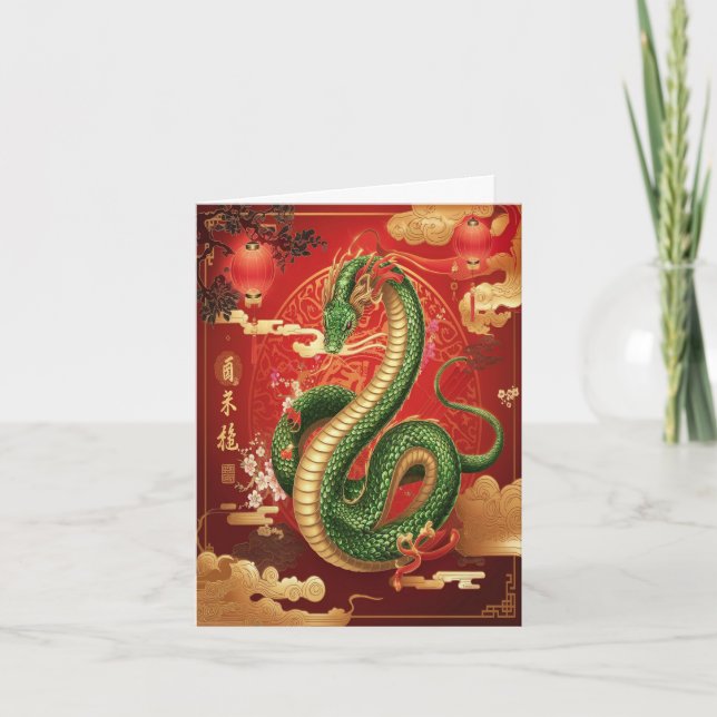 Cartão Serpente do Ano Novo Chinês Oriental (Frente)