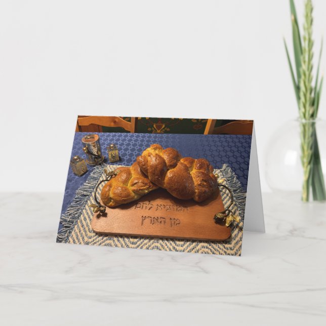 Cartão Shabbat Shalom! (Frente)