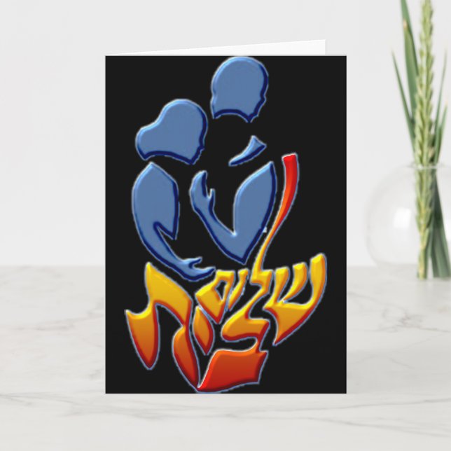 Cartão Shalom Bayit (Frente)