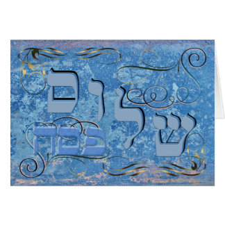 Cartão Shalom Pesach