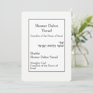 Cartão Shomer Daltot Yisrael, Guardião das Portas