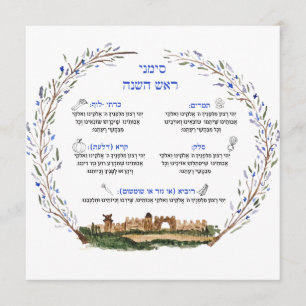 Cartão Simanim do Rosh Hashana Bênção Judaica Ano Novo