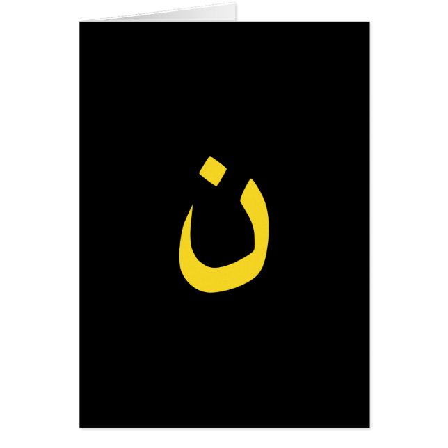 Cartão Símbolo Cristão Nazareno Solidariedade ao Preto (Frente)