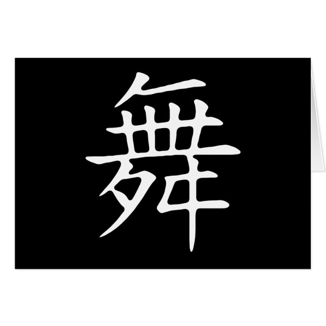 Cartão Símbolo da dança (Frente Horizontal)