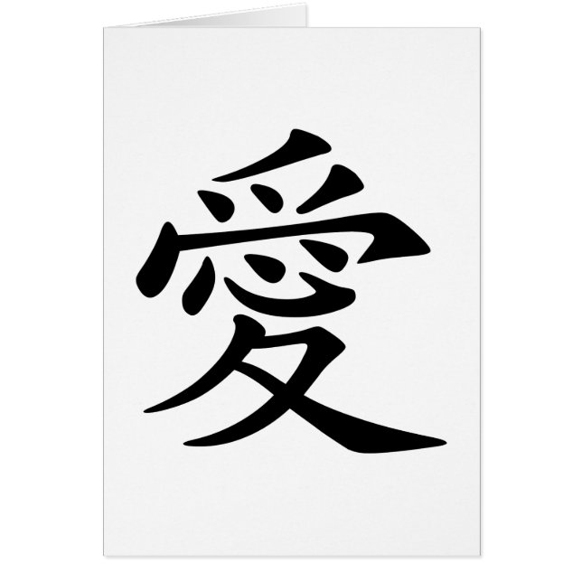 Cartão Símbolo de amor chinês (Frente)
