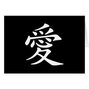 Cartão Símbolo de Amor Chinês Branco