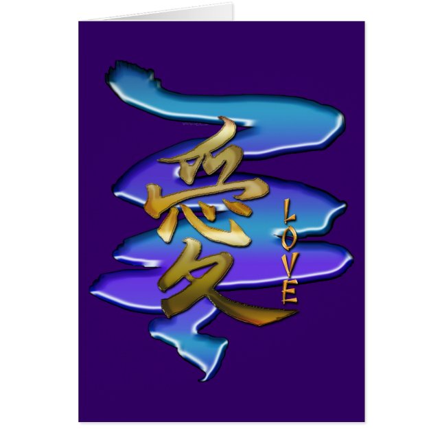 Cartão Símbolo KANJI para a série LOVE (Frente)