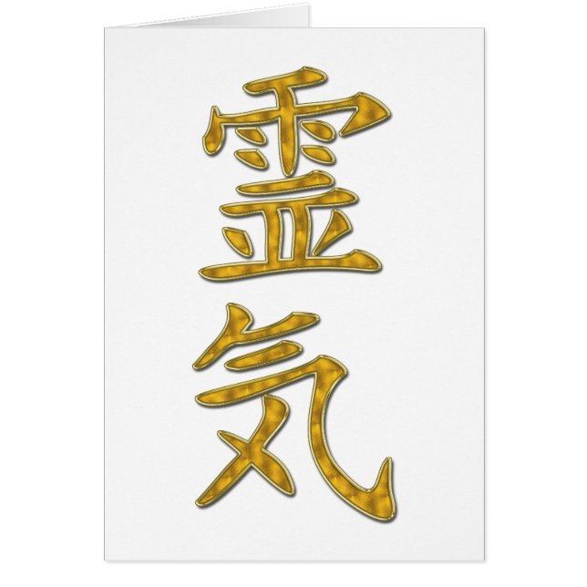 Cartão Símbolo REIKI (Frente)