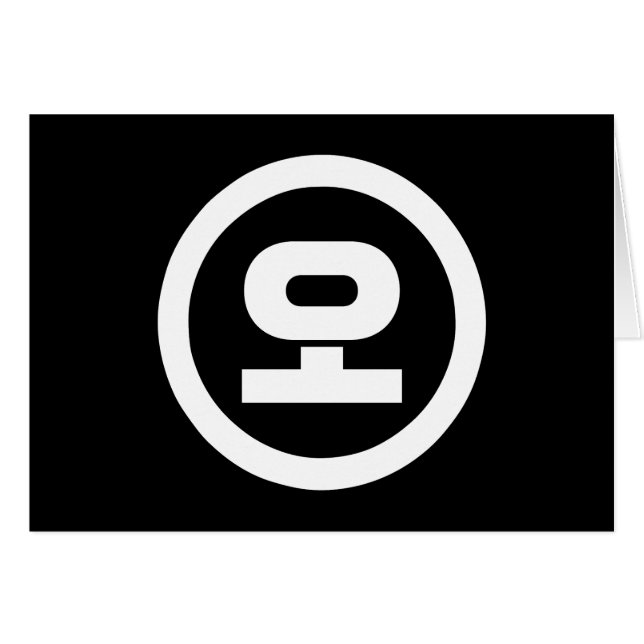 Cartão Sino Coreano N.o 5 Cinco 오 do Oceano 】 Hangul (Frente Horizontal)