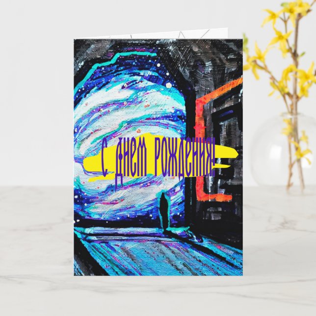 Cartão Sozinho com o Abismo Brilhante (Flor Amarela)