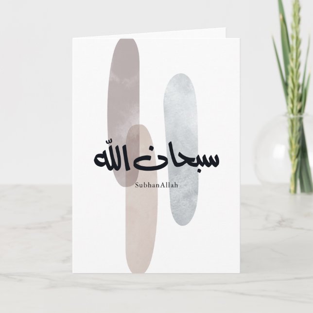 Cartão SubhanAllah Arabic Calligraphy Art Minimal Modern (Frente)