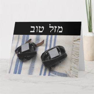 Cartão Tallis & Tefillin - Mazel Tov