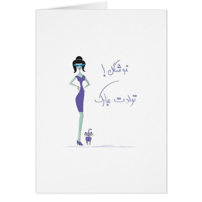 Cartão Tavalod (Frente)