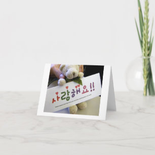 Cartão Teddy Bear I-Love-You/ Korean Greetings Card