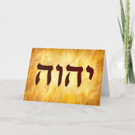 Cartão The Name of God in Hebrew