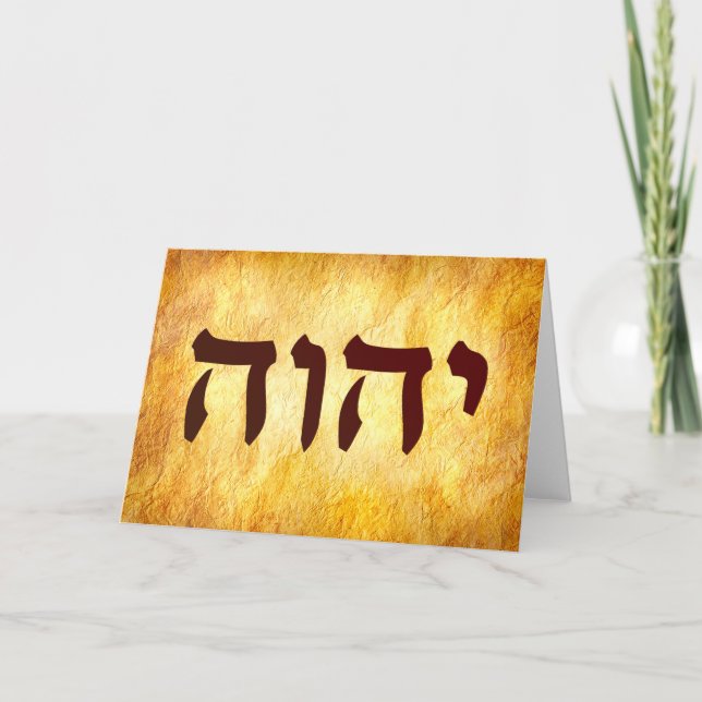 Cartão The Name of God in Hebrew (Frente)