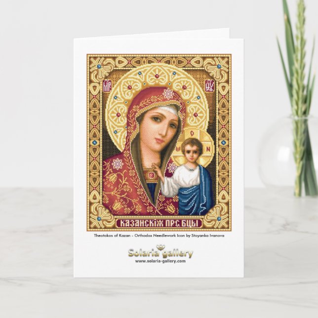 Cartão Theotokos of Kazan - Greeting card (Frente)