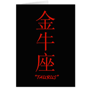 Cartão Tradução do chinês do sinal zodíaco 'do Taurus