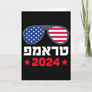 Cartão Trump Em Hebraico Apoio Republicano Judeu Israelen