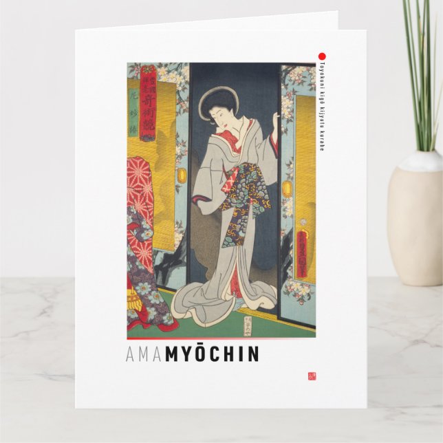Cartão ukiyoe - Ama Myōchin - mágico japonês - (Frente)