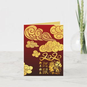 Cartão Um recorte de papel do Ano Novo Chinês de Rato de