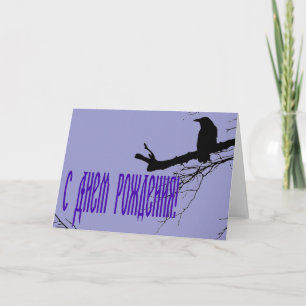 Cartão Unusual Russian Birthday card with a Raven