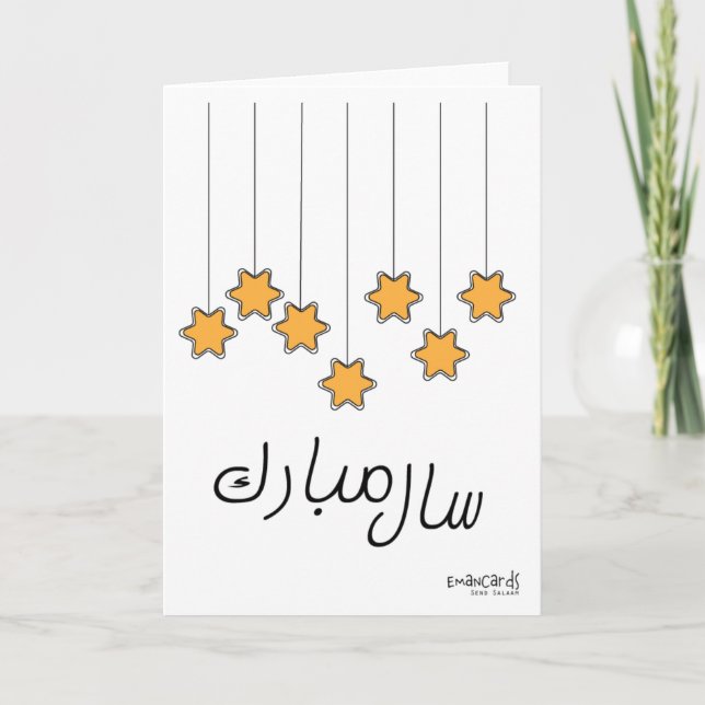 Cartão Urdu Desi New Year Card (Frente)