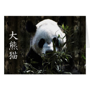 Cartão Urso Panda Gigante Fofo com Folhas de Bambu Saboro
