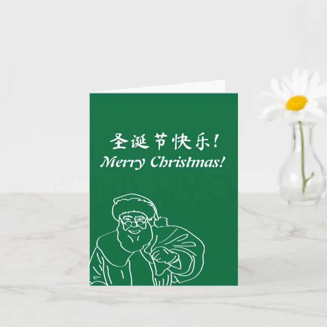 Cartão Verde "Feliz Natal!" em Inglês e Mandarim (Planta pequena)