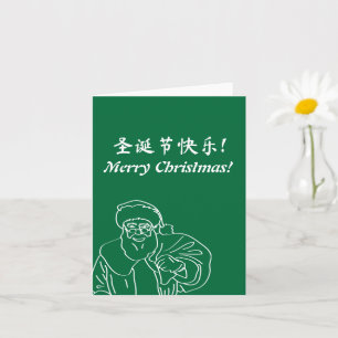Cartão Verde "Feliz Natal!" em Inglês e Mandarim