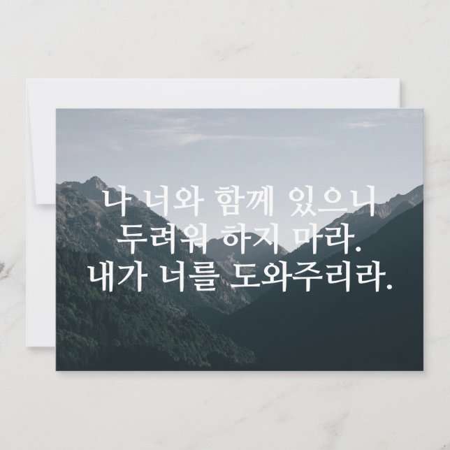 Cartão Verso da Bíblia Católica (Frente)