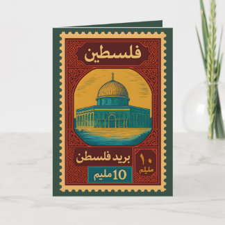 Cartão Vintage Palestine Postage Stamp