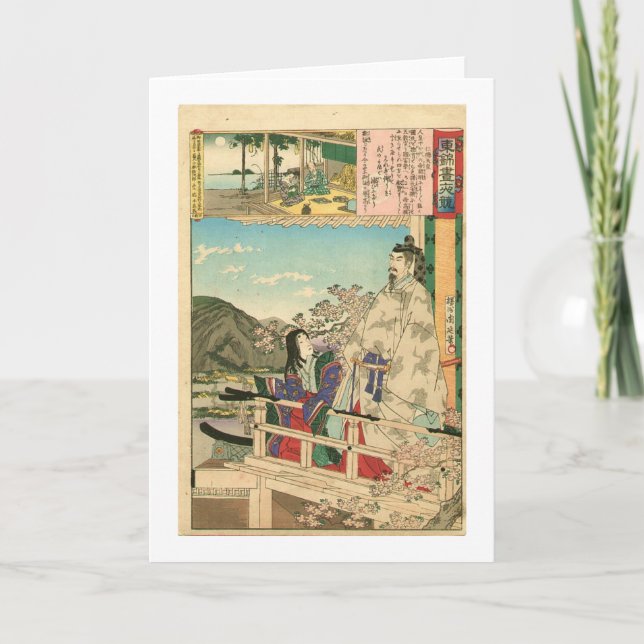 Cartão Vintage Samurai Greeting Card (Frente)