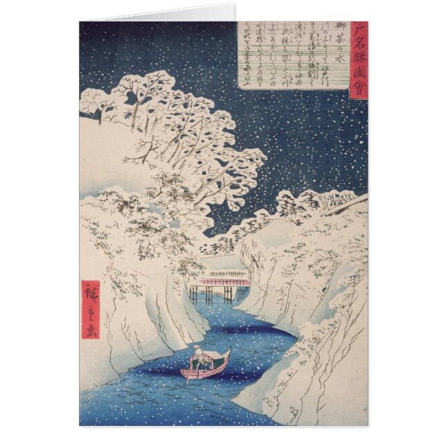 Cartão Vistas de Edo (Frente)