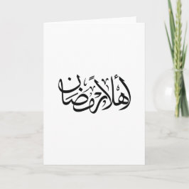 Cartão Welcome Ramadan Arabic Calligraphy Thuluth 