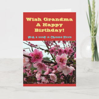 Cartão Wish Grandma A Happy Birthday! with a song sheet.