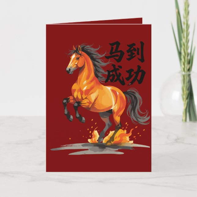 Cartão Wishing You Immediate Success In The Year Of The H (Frente)