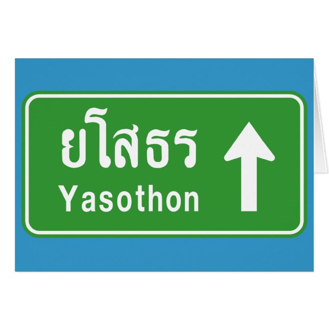 Cartão Yasothon Ahead ⚠ Sinal de Trânsito Rodoviário Tail (Frente Horizontal)
