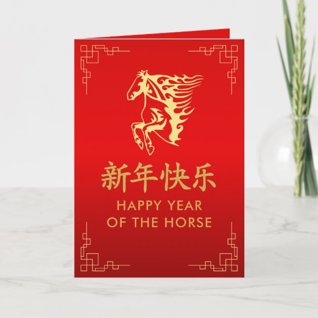 Cartão Year of the Horse 2026 - Chinese lunar New Year (Frente)