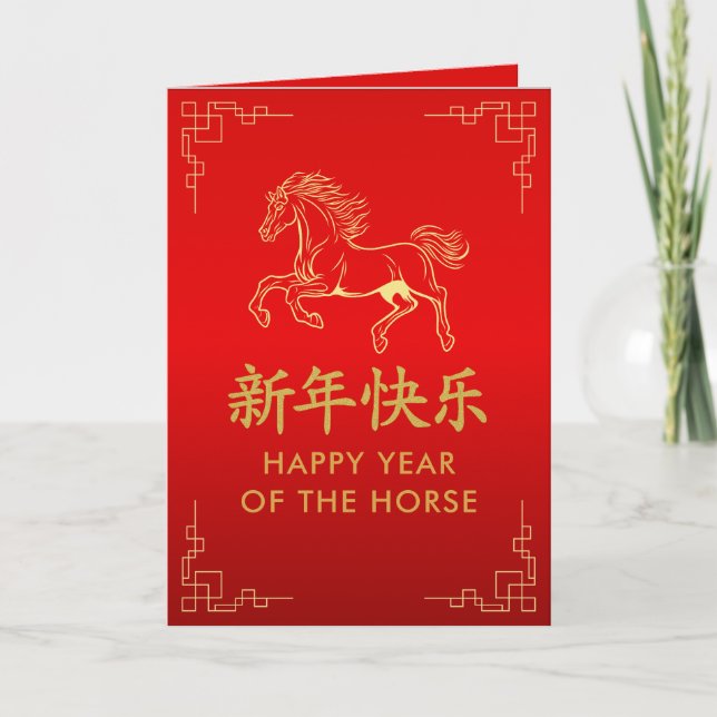 Cartão Year of the Horse 2026 - Chinese lunar New Year (Frente)