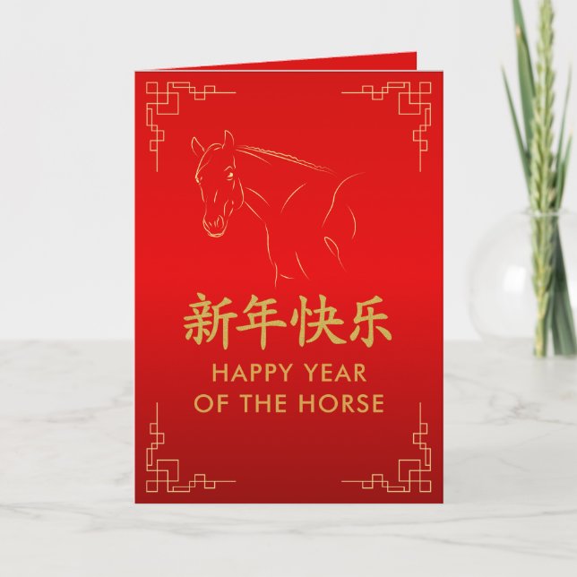 Cartão Year of the Horse 2026 - Chinese lunar New Year (Frente)