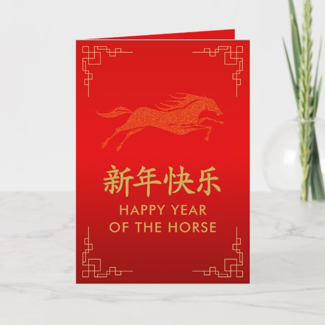 Cartão Year of the Horse 2026 - Chinese lunar New Year (Frente)